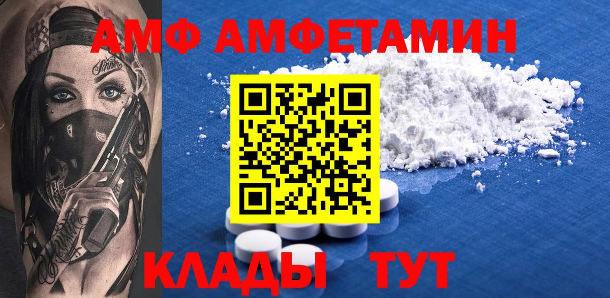 Амфетамин 98% Вичуга