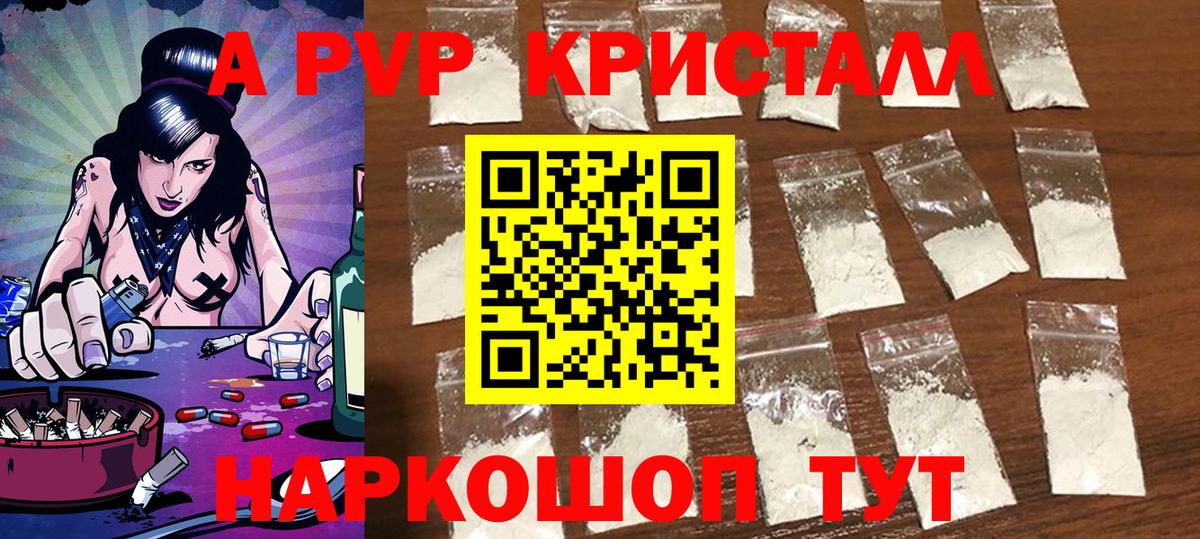 Alfa_PVP СК КРИС  как найти закладки  Вичуга  Вход с VPN  Alpha-PVP СК 