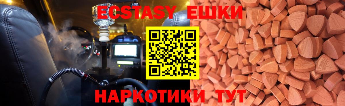 Ecstasy MDMA Вичуга