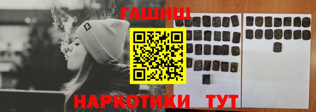 Гашиш ice o lator  Гашиш  ГАШ hashish  Вичуга  Вход с VPN 