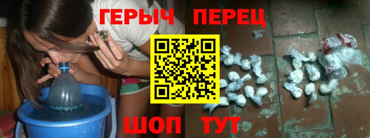 Вичуга  Героин хмурый  ГЕРОИН  Вход с VPN 