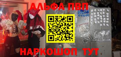 альфа пвп Нарткала