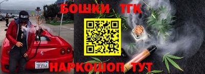 синтетический гашиш Наро-Фоминск