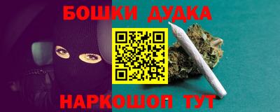 синтетический гашиш Наро-Фоминск