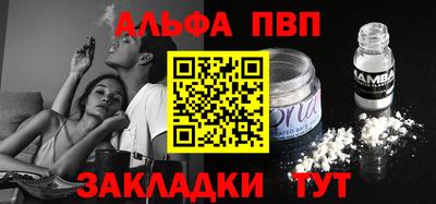 альфа пвп Нарткала