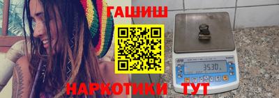 синтетический гашиш Наро-Фоминск