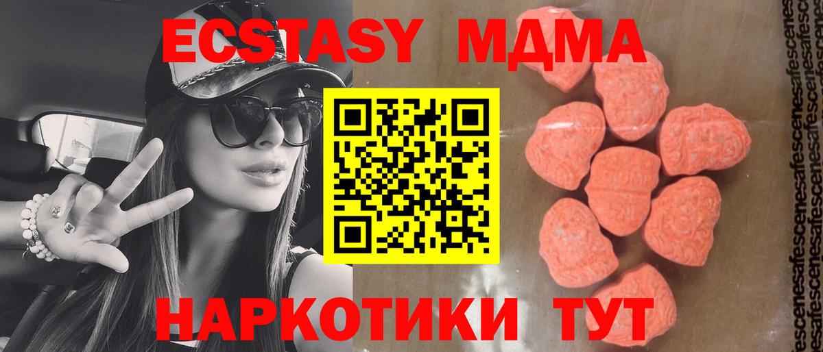 Вичуга  MDMA кристаллы  МДМА молли  Вход с VPN 