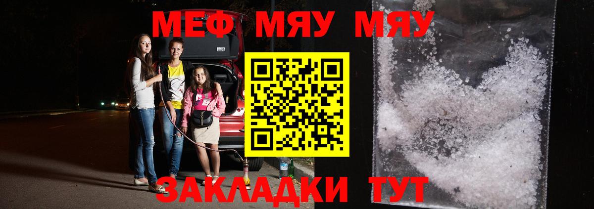 Меф кристаллы Вичуга
