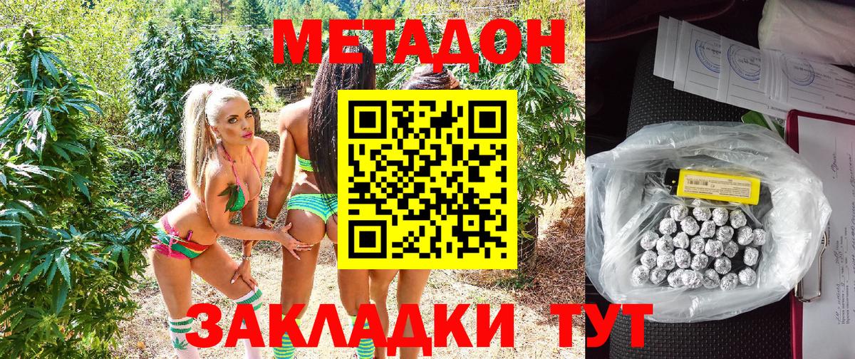 Метадон кристалл  Вход с VPN  Вичуга 