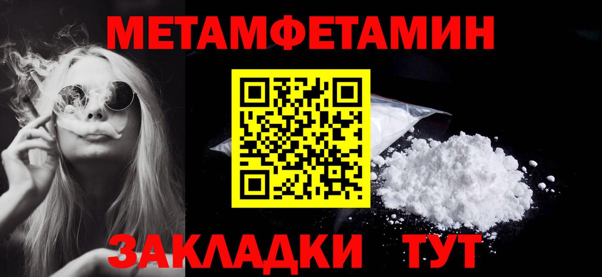 Вичуга  Первитин мет  МЕТАМФЕТАМИН  Первитин мет  Вход с VPN 
