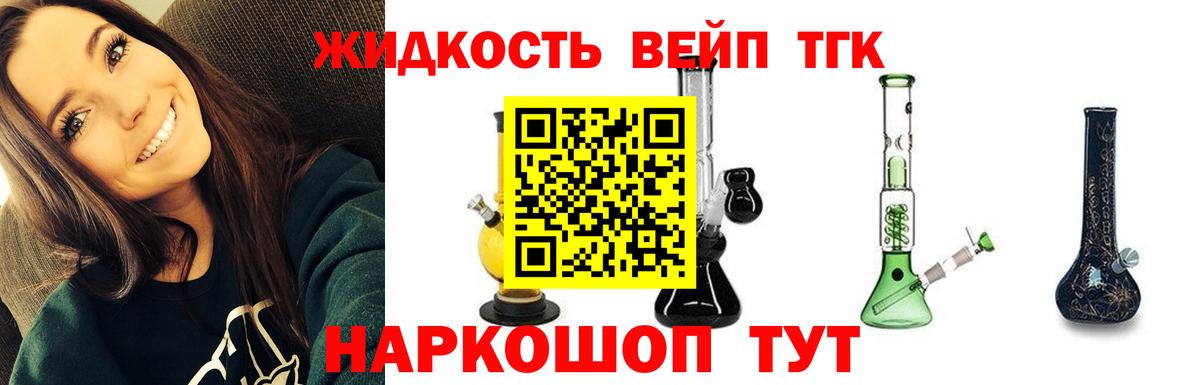 ТГК концентрат  Дистиллят ТГК гашишное масло  Вичуга  Вход с VPN 