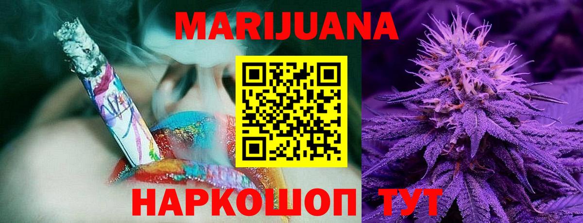 Каннабис марихуана Вичуга